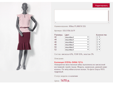 ���� PLA*NITA 55*5 �������� 1670 ���+%