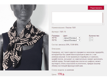 ������ 150*1 ������/������� 170 ���+%