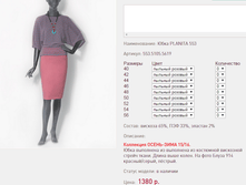 ���� PLAN*ITA 5*53 ������� ������� 1380 ���+%