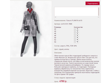 ������ PLAN*ITA 44*10_5258 ���+%