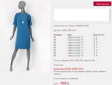 ������ PL*ANITA 245*9 �����-������� 1820 ���+%