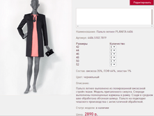 ������ ������ PLAN*ITA 44*06_3179 ���+%