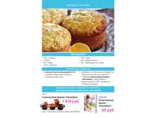 GH vipechka 2015pdf 14.jpg