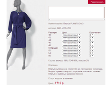 ������ PLA*NITA 2*463 �����-��������� 1710 ���+%