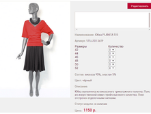 ���� PLA*NITA 5*15 ������ 1150 ���