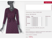 ������ PLA*NITA 2*007 �����-�����/������� 1420 ���+%