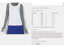 ��� PLA*NITA 30*6 ���� 1160 ���+%