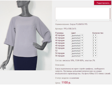 ������ PL*ANITA 99*5_��������_1100 ���+%