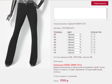 ����� PL*ANIT*A 12*5_������_1590 ���+%