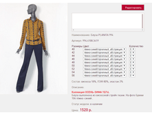 ����� PLAN*ITA 99*4 1520 ���+%