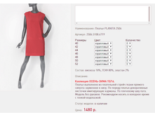 ������ PLAN*ITA 250*6_����������_1480 ���+%