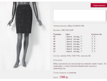 ���� PLAN**ITA 50*8 ������.������� 1580 ���+%