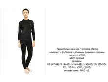 Termoline Merino ������� ��������.jpg