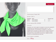 ������ 1*501 ����-������� 170 ���+% ���������� 170 ���+%