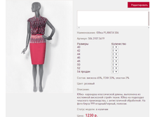 ���� PLA*NITA 5*06 ������� 1230 ���+%