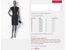 ������� PLANI*TA 251*2 3000 ���+%