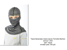 Termoline Bamboo �����-���������.jpg