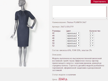 ������ PLA*NITA 2*467 ���������� 2240 ���+%