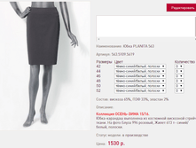 ���� PLA*NITA 5*63 �����-�����/����� ������� 1530 ���+%