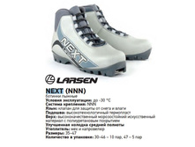 ������� ������ Larsen Next ���� (NNN) 1030,00