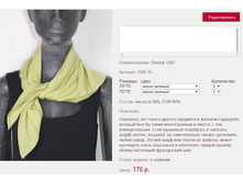 ������ 150*1 �����-������� 170 ���+%