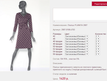 ������ PLAN*ITA 20*07 �����������/������� 1420 ���+%