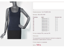 ��� PLANI*TA 3*04 ���������� 540 ���+%