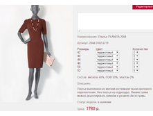 ������ PLA*NITA 20*48 ������������ 1780 ���