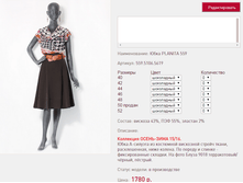 ���� PLA*NITA 55*9 ���������� 1780 ���+%