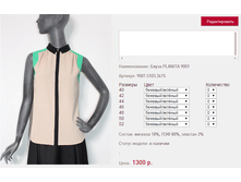 ����� PLA*NITA 9*001 �������/������� 1300 ���+%