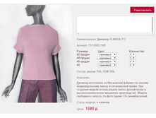 ������� PLANITA 717_���������_1580 ���+%