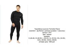 Termoline Fleece ������� ��������.jpg