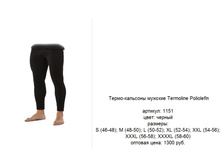 Termoline Poliolefin �����-�������� �������.jpg