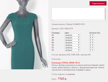 ������ PLANI*TA 2*511 ������� 1740 ���+%