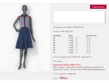 ���� PLA*NITA 5*60 ����� 1850 ���