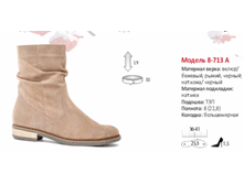 3200� ������ ����, 3800� �������