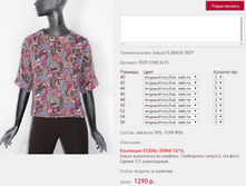 ����� PLANIT*A 90*29_�������/�������_1290 ���+%