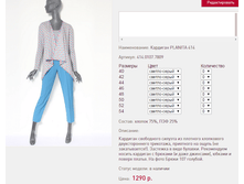 �������� PLANI*TA 41*4 ������-����� 1290