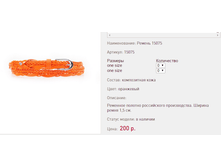 ������ 150*75 ��������� 200 ���+%