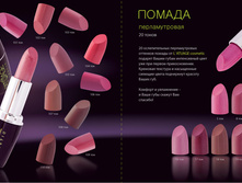 9 Katalog-Pomada 8.jpg