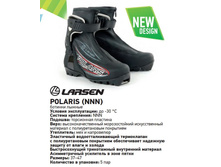 ������� ������ Larsen Polaris (NNN) 2161,00