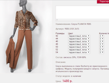 ����� PLANIT*A 900*5 ������������,����� 1400 ���+%