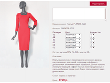 ������ PLAN**ITA 24*60 ���������� 1740 ���+%