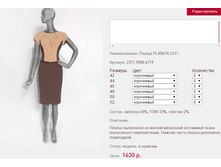 ������ PL*ANITA 23*11 ���������� 1630 ���+%