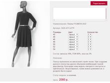 ������ PLANIT*A 243*2 ������ 2080 ���+%