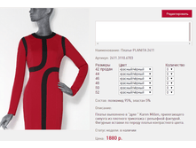 ������ P*LANITA 24*11 �������/������ 1880 ���+%