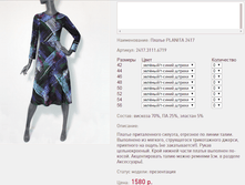 ������ PLA*NITA 24*17 �������/�.����� ������ 1580 ���+%