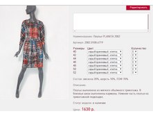 ������ PLA*NITA 200*2 1630 ���+%