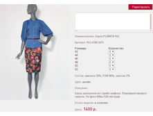 ����� PLA*NITA 94*2 1400 ���+%