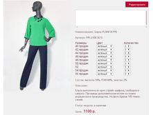 ����� PLAN*ITA 99*5_�������_1100 ���+%